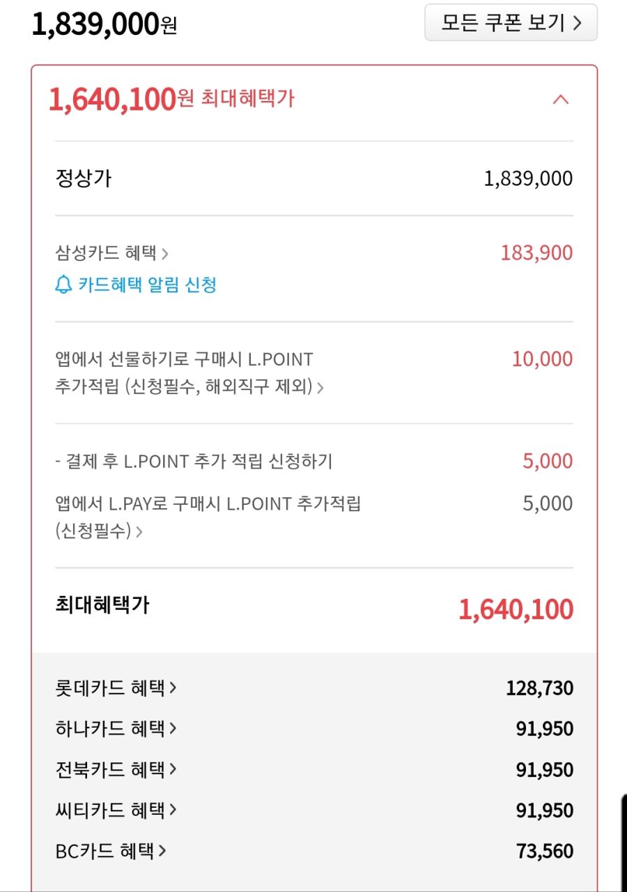 [하이마트] 5600x 3070LHR조합 컴퓨터 본체 1,640,100원_2.jpg