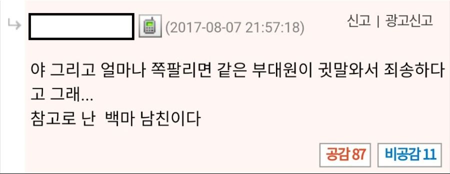 파판14)사사게 올라간 파티였던 썰_1.png