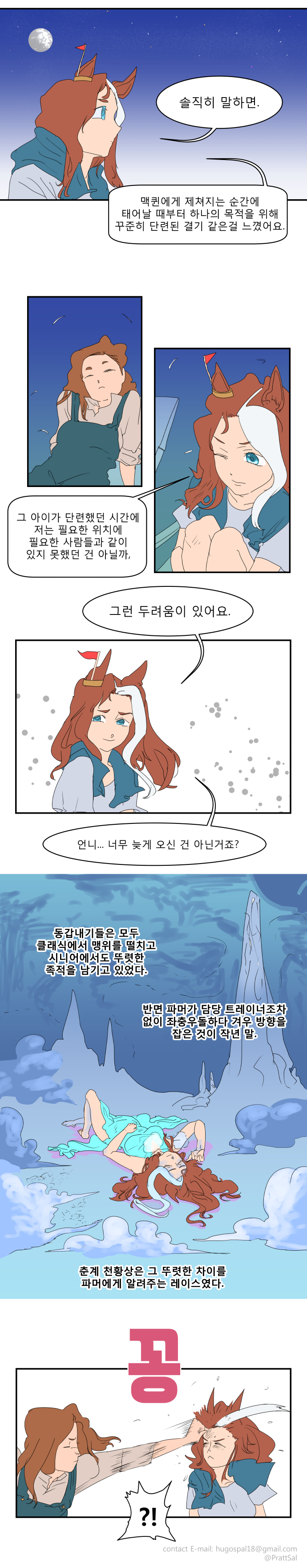 파머25.png