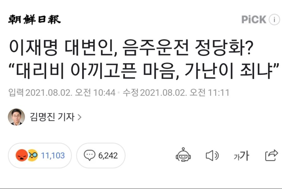 Screenshot_20210802-221942_NAVER.jpg