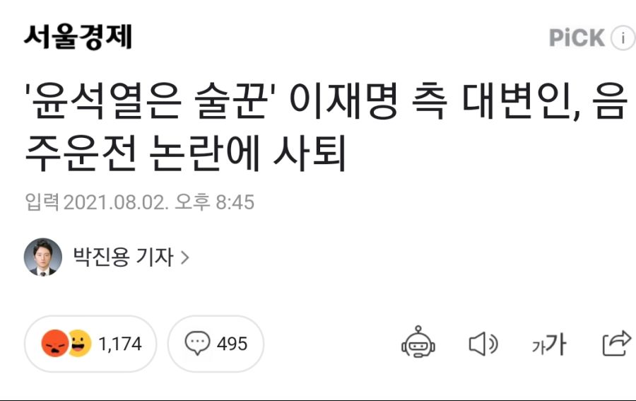 Screenshot_20210802-221816_NAVER.jpg