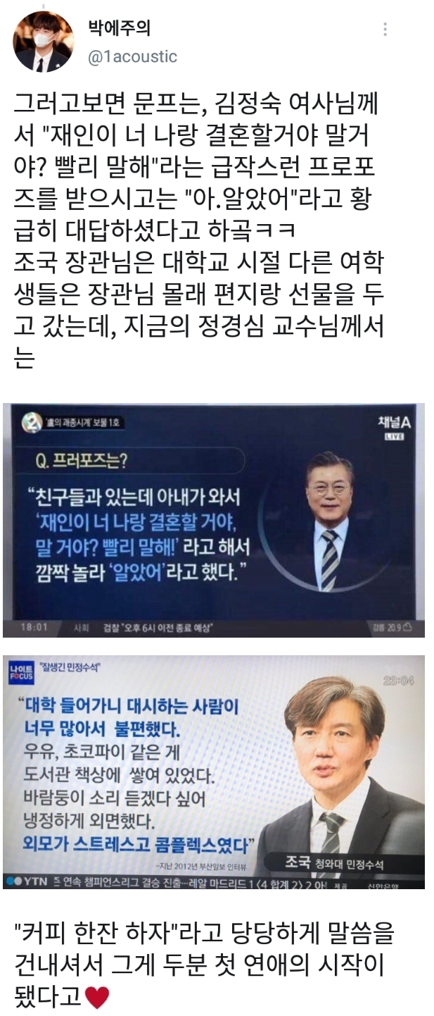 이낙연이 결혼기념일 안챙긴다는 충격적인 이유.jpg_1.jpg