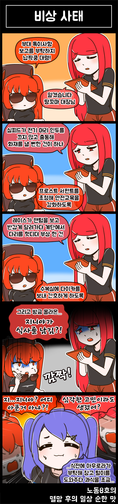 2-5컷틀 (18).png