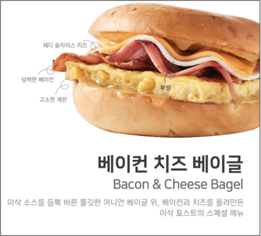 위꼴 의외로 안알려진 이삭토스트 개꿀메뉴