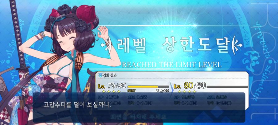 Screenshot_20210804-212305_FateGO.jpg