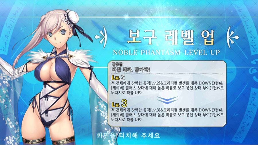 Screenshot_20210804-184040_FateGO.jpg