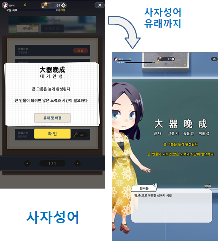 사자성어_03.png