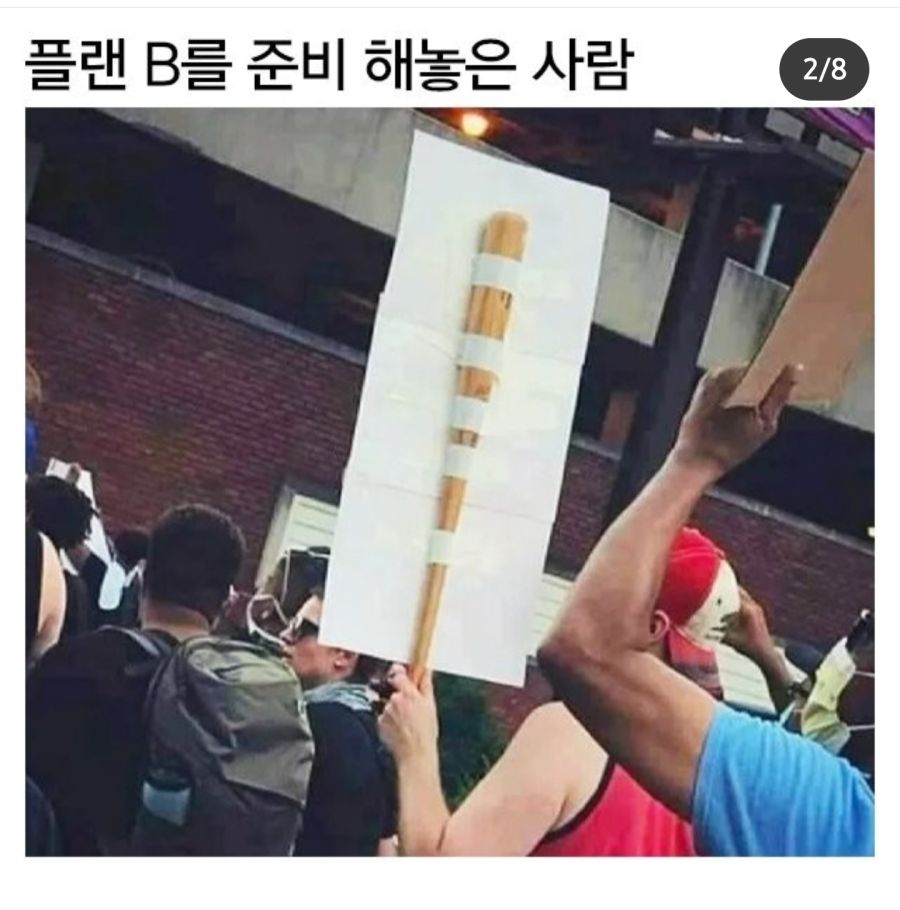 플랜B 를 준비한 사람 | 유머 게시판 플랜B 를 준비한 사람 | 유머 게시판 | 루리웹