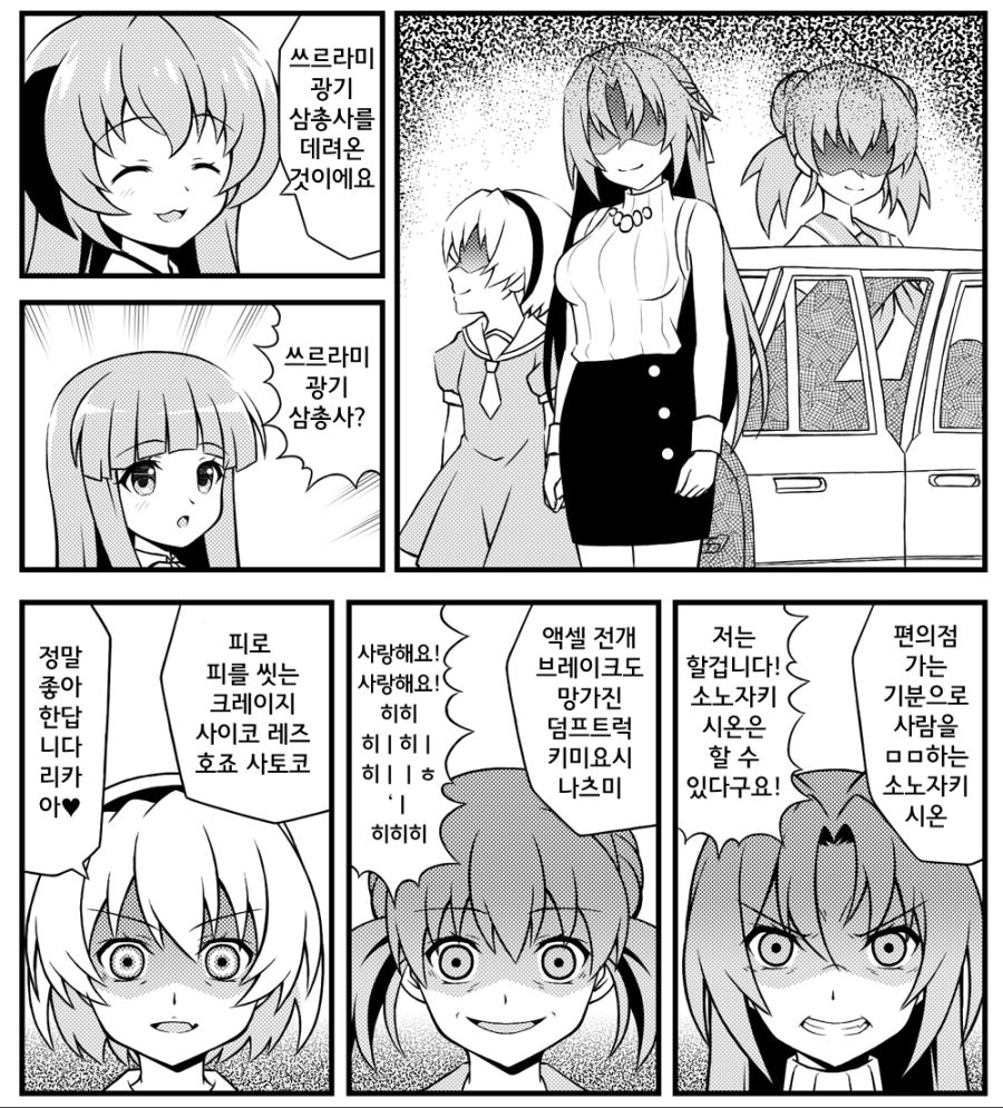 쓰르라미) 쓰르라미 광기 삼총사를 데려왔어(번역)_1.png
