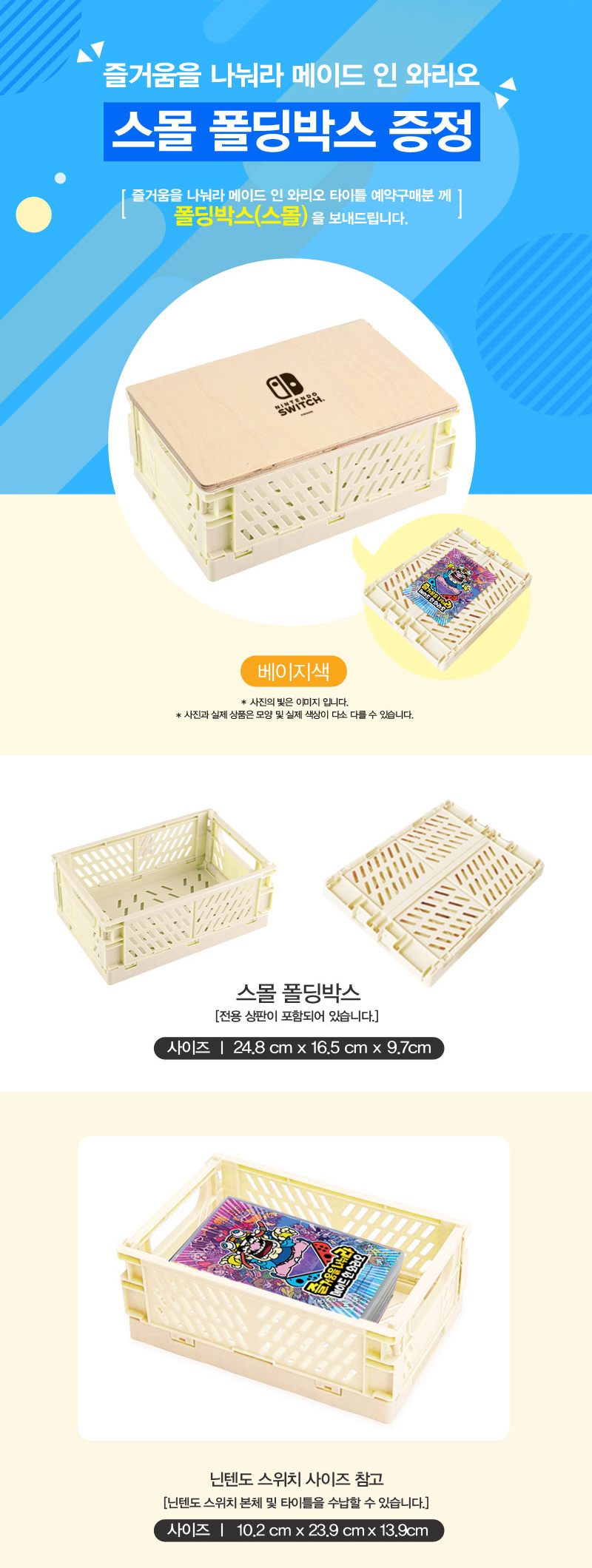 [겜우리] 즐거움을 나눠라 메이드 인 와리오 예판 / 49,800원_4.jpg