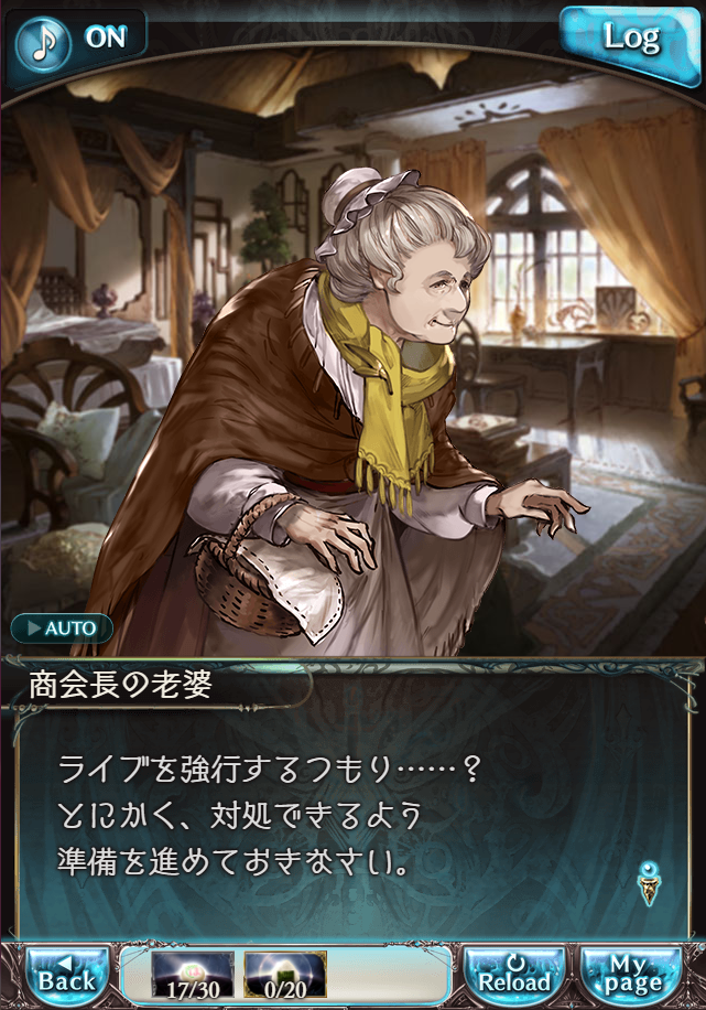 그랑블루 판타지 「하늘의 문」 페이트 에피소드(최종상한) #2_9.png