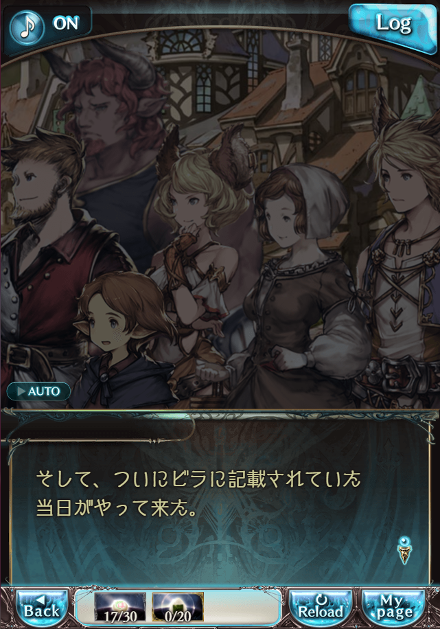 그랑블루 판타지 「하늘의 문」 페이트 에피소드(최종상한) #2_13.png