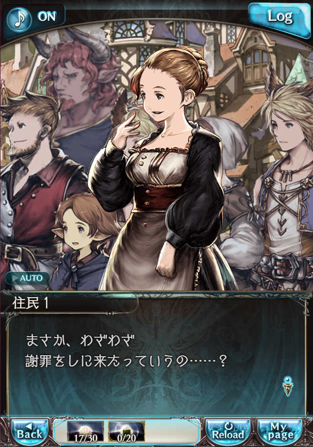 그랑블루 판타지 「하늘의 문」 페이트 에피소드(최종상한) #2_30.png