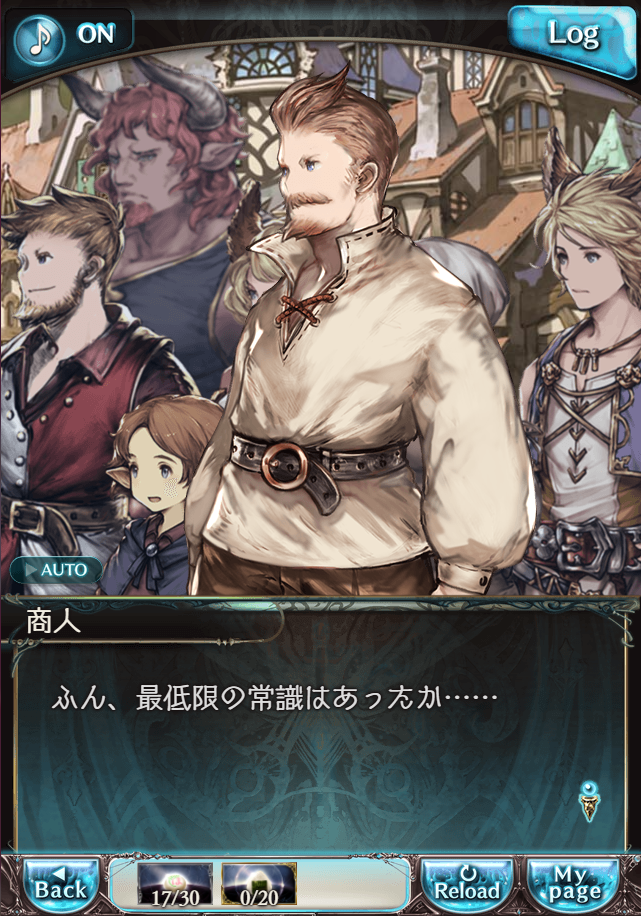 그랑블루 판타지 「하늘의 문」 페이트 에피소드(최종상한) #2_31.png