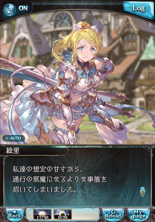 그랑블루 판타지 「하늘의 문」 페이트 에피소드(최종상한) #2_32.png