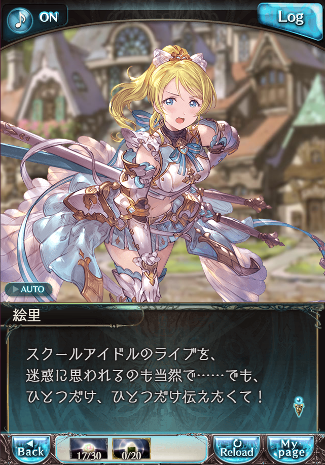 그랑블루 판타지 「하늘의 문」 페이트 에피소드(최종상한) #2_33.png