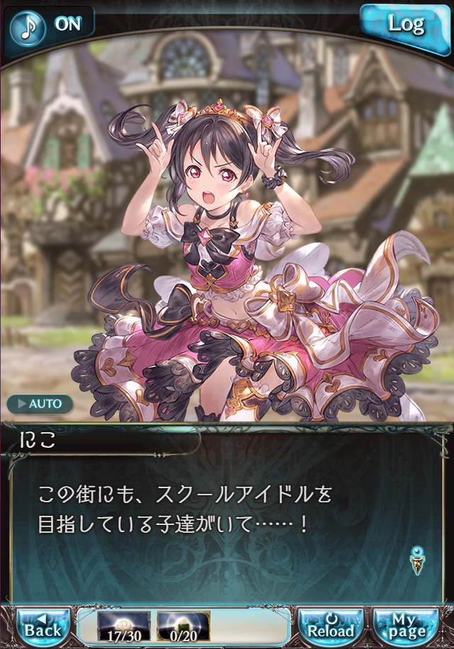 그랑블루 판타지 「하늘의 문」 페이트 에피소드(최종상한) #2_34.png