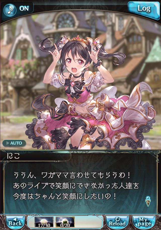 그랑블루 판타지 「하늘의 문」 페이트 에피소드(최종상한) #2_35.png