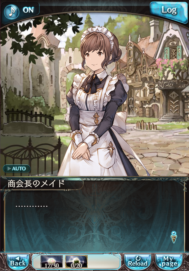 그랑블루 판타지 「하늘의 문」 페이트 에피소드(최종상한) #2_37.png