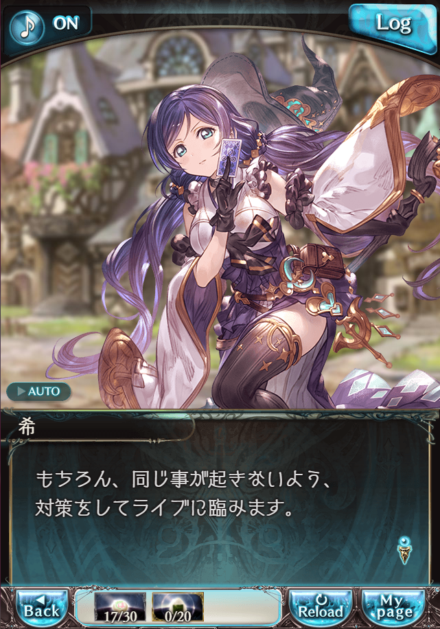 그랑블루 판타지 「하늘의 문」 페이트 에피소드(최종상한) #2_38.png