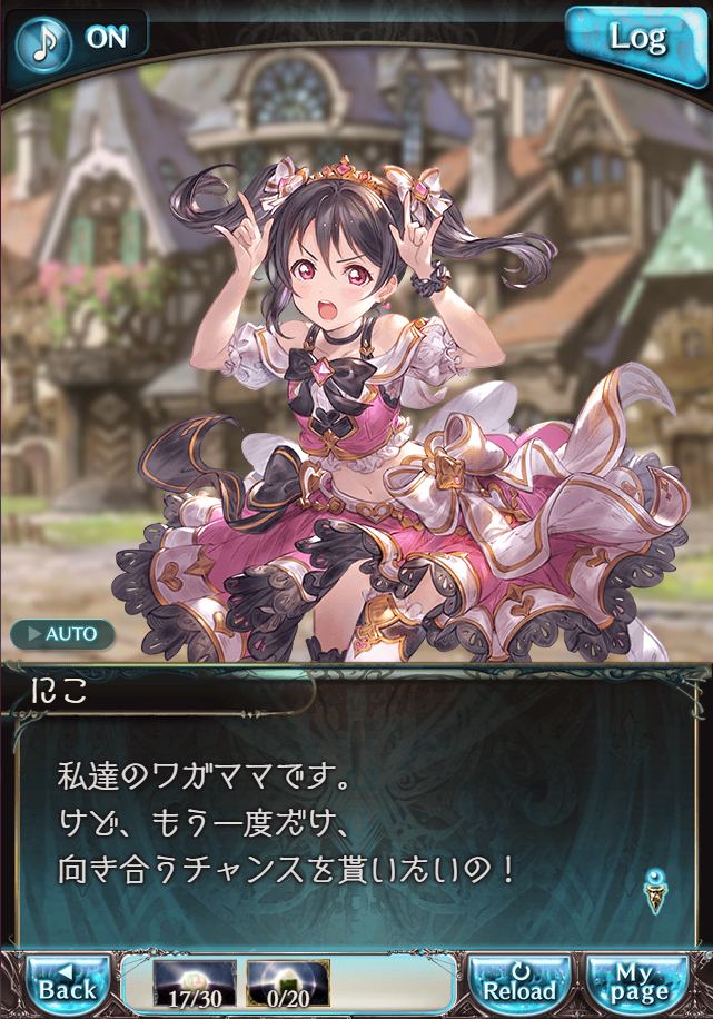 그랑블루 판타지 「하늘의 문」 페이트 에피소드(최종상한) #2_39.png