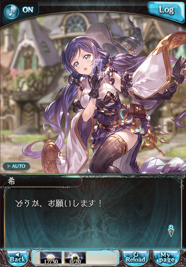 그랑블루 판타지 「하늘의 문」 페이트 에피소드(최종상한) #2_40.png