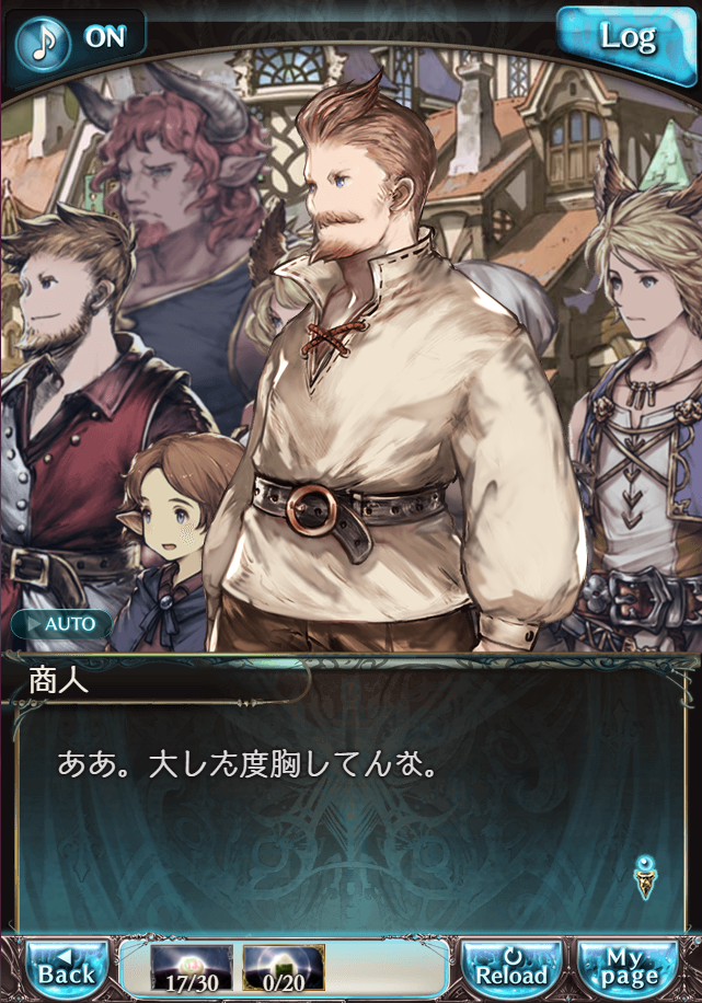 그랑블루 판타지 「하늘의 문」 페이트 에피소드(최종상한) #2_42.png