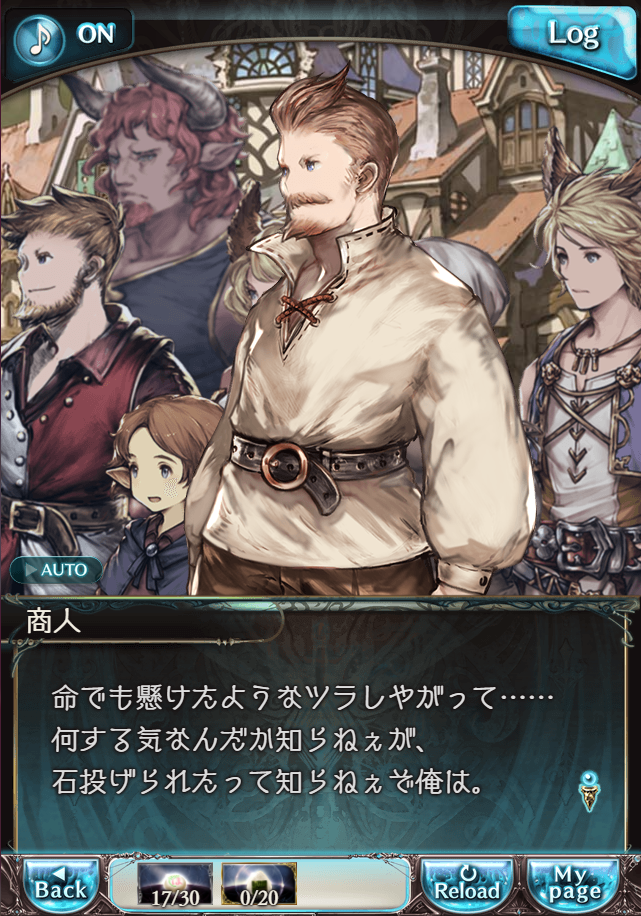 그랑블루 판타지 「하늘의 문」 페이트 에피소드(최종상한) #2_44.png