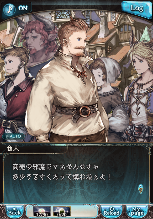 그랑블루 판타지 「하늘의 문」 페이트 에피소드(최종상한) #2_46.png