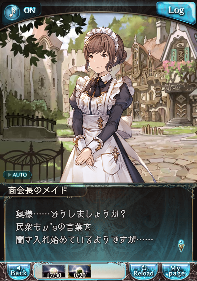 그랑블루 판타지 「하늘의 문」 페이트 에피소드(최종상한) #2_47.png