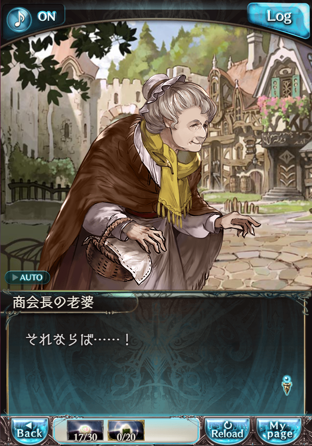 그랑블루 판타지 「하늘의 문」 페이트 에피소드(최종상한) #2_49.png