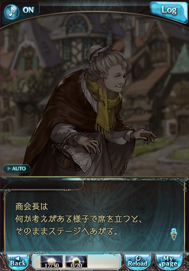 그랑블루 판타지 「하늘의 문」 페이트 에피소드(최종상한) #2_50.png