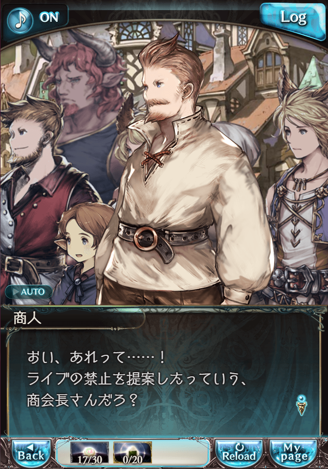 그랑블루 판타지 「하늘의 문」 페이트 에피소드(최종상한) #2_51.png