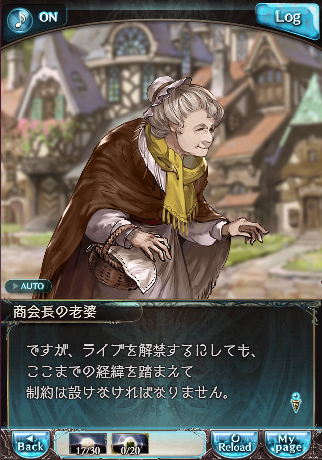 그랑블루 판타지 「하늘의 문」 페이트 에피소드(최종상한) #2_56.png