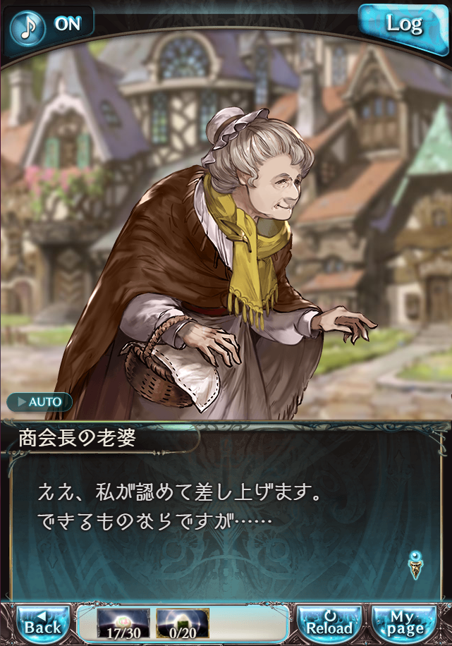 그랑블루 판타지 「하늘의 문」 페이트 에피소드(최종상한) #2_63.png