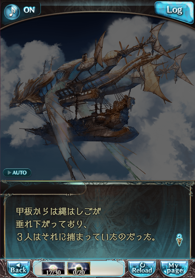 그랑블루 판타지 「하늘의 문」 페이트 에피소드(최종상한) #2_74.png