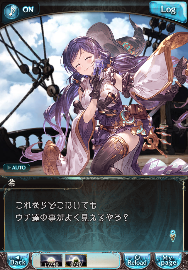 그랑블루 판타지 「하늘의 문」 페이트 에피소드(최종상한) #2_81.png