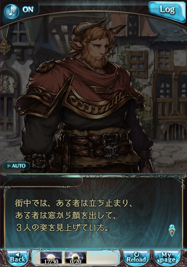 그랑블루 판타지 「하늘의 문」 페이트 에피소드(최종상한) #2_85.png