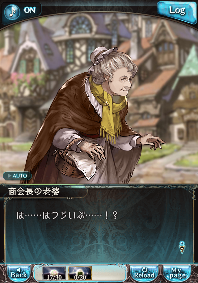 그랑블루 판타지 「하늘의 문」 페이트 에피소드(최종상한) #2_98.png