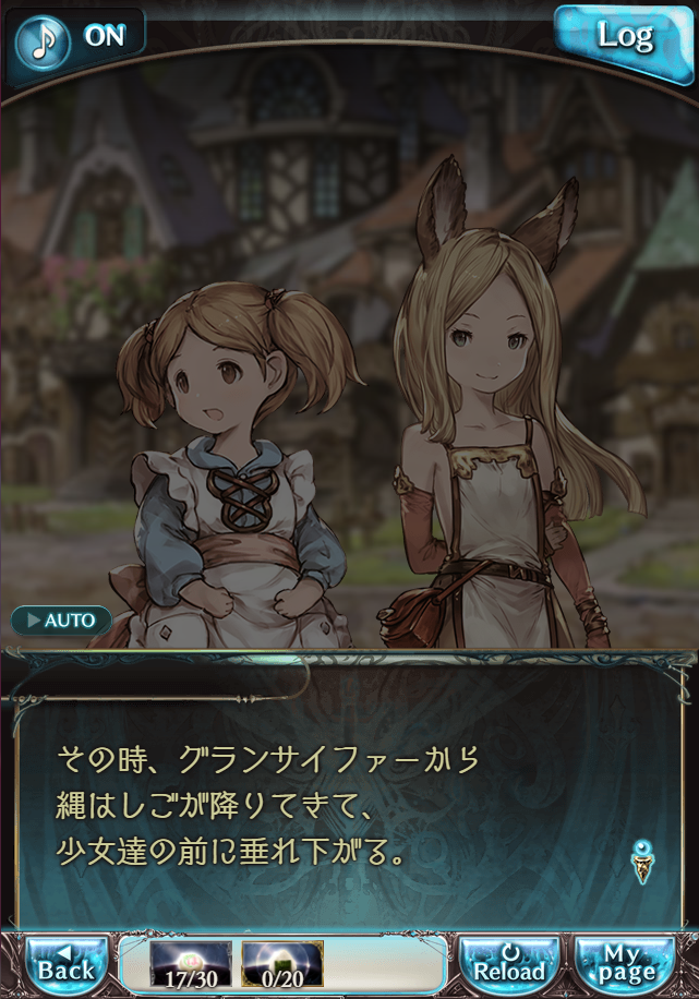 그랑블루 판타지 「하늘의 문」 페이트 에피소드(최종상한) #2_99.png