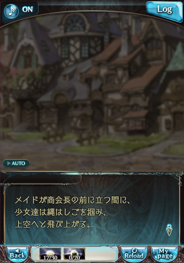 그랑블루 판타지 「하늘의 문」 페이트 에피소드(최종상한) #2_109.png