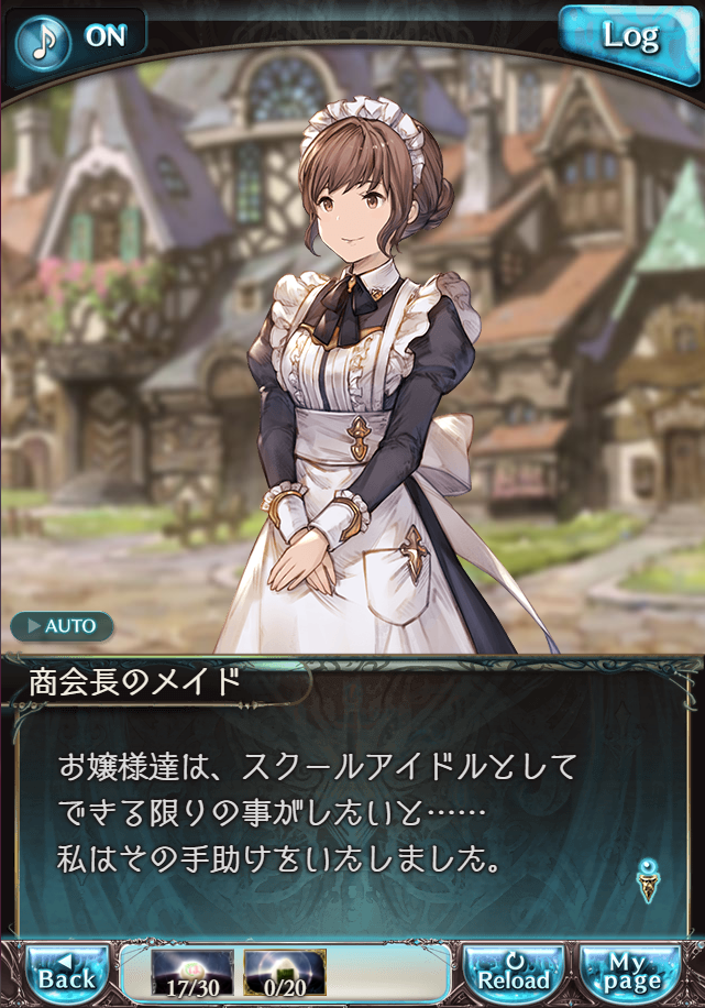 그랑블루 판타지 「하늘의 문」 페이트 에피소드(최종상한) #2_112.png