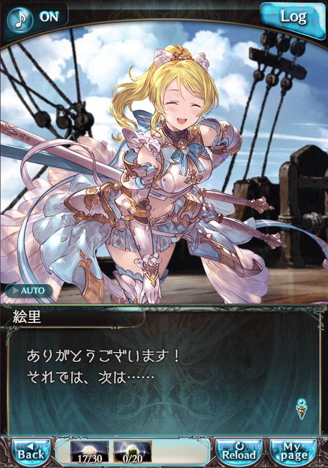 그랑블루 판타지 「하늘의 문」 페이트 에피소드(최종상한) #2_116.png