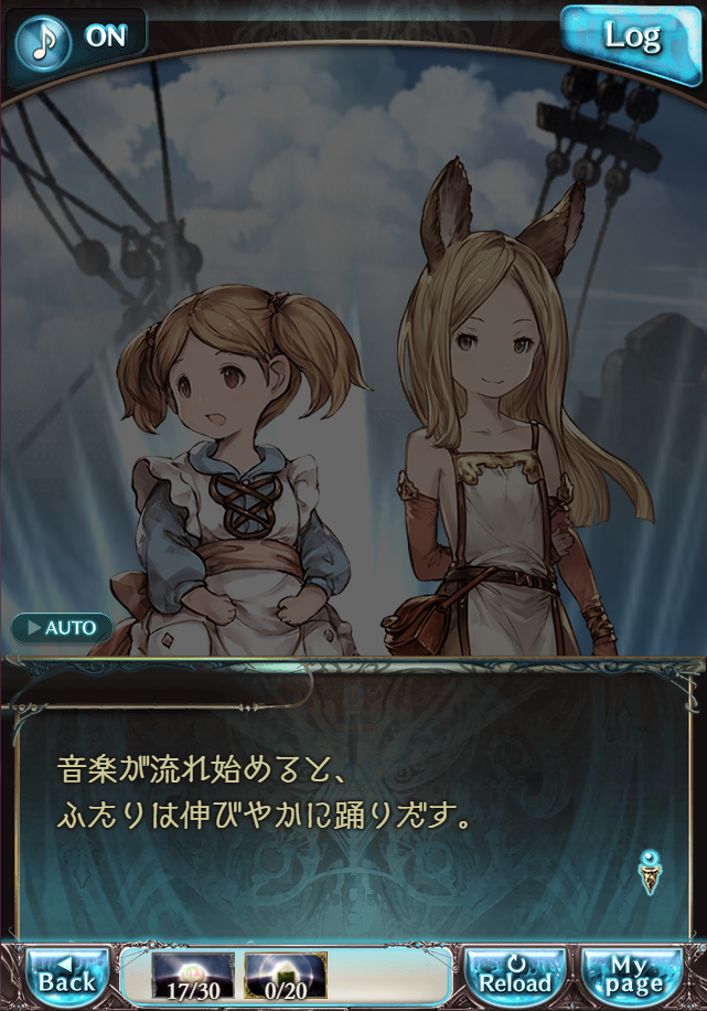 그랑블루 판타지 「하늘의 문」 페이트 에피소드(최종상한) #2_125.png