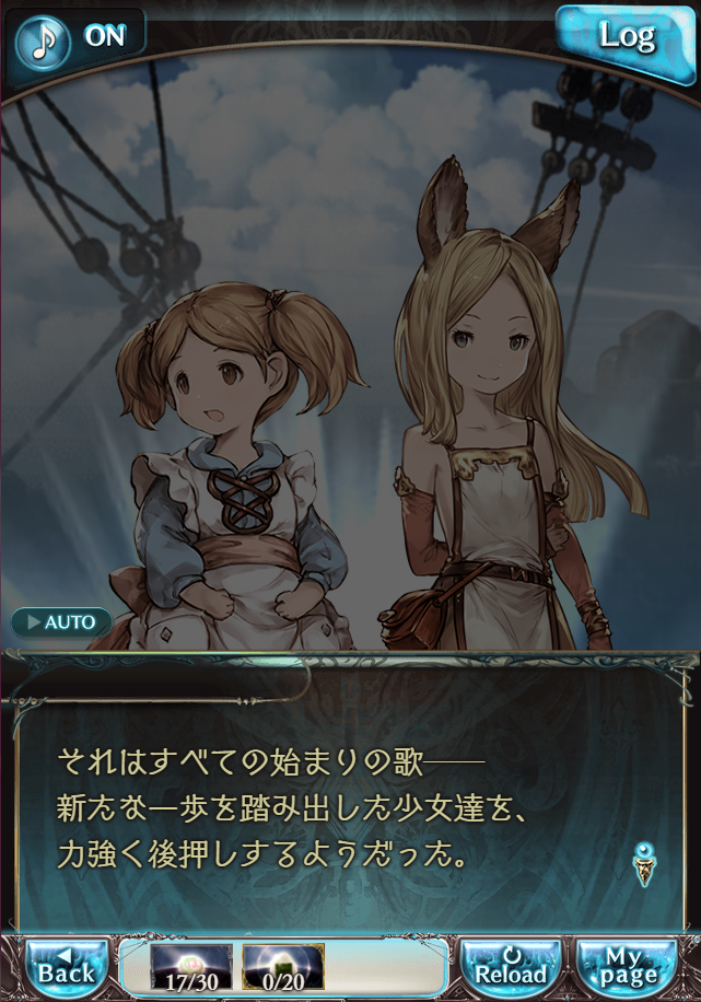 그랑블루 판타지 「하늘의 문」 페이트 에피소드(최종상한) #2_126.png