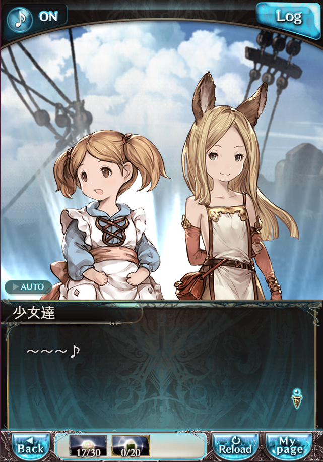 그랑블루 판타지 「하늘의 문」 페이트 에피소드(최종상한) #2_127.png