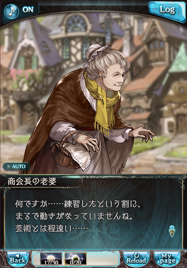 그랑블루 판타지 「하늘의 문」 페이트 에피소드(최종상한) #2_131.png