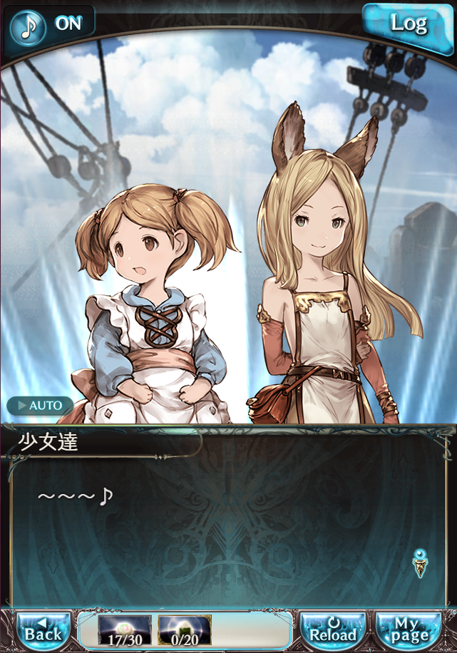 그랑블루 판타지 「하늘의 문」 페이트 에피소드(최종상한) #2_133.png