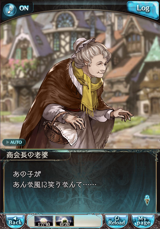 그랑블루 판타지 「하늘의 문」 페이트 에피소드(최종상한) #2_134.png