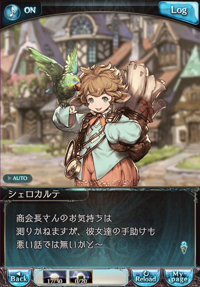 그랑블루 판타지 「하늘의 문」 페이트 에피소드(최종상한) #2_141.png